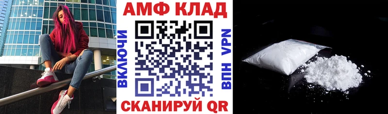 Купить  Вытегра  АМФЕТАМИН 97% 