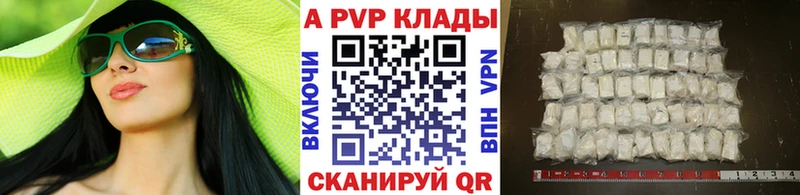 Купить  Вытегра  Альфа ПВП Соль 