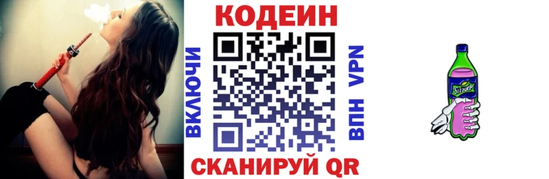 Codein Purple Drank Вытегра