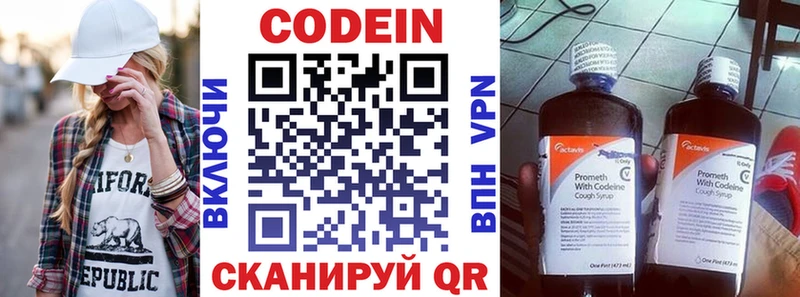 Купить где  Вытегра  Codein Purple Drank 