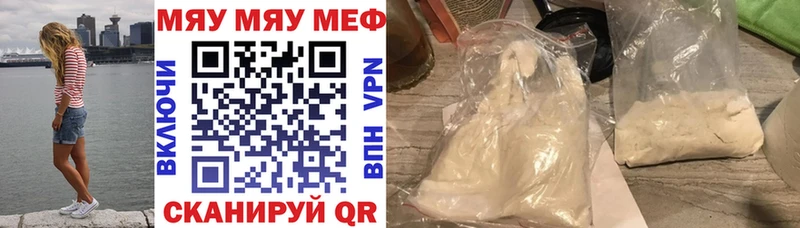 МЕФ мука  Купить где  Вытегра 
