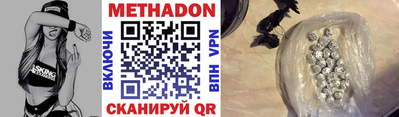 МЕТАДОН кристалл  Купить  Вытегра 