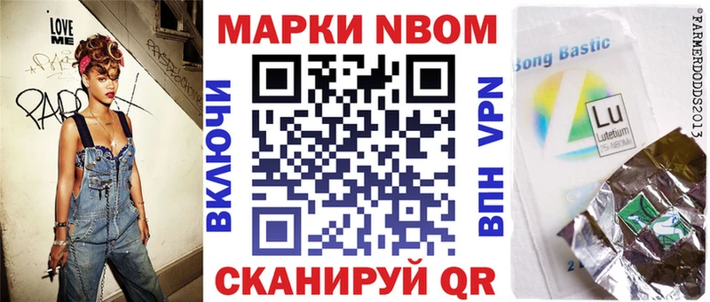 Купить  Вытегра  Марки 25I-NBOMe 1,8мг 